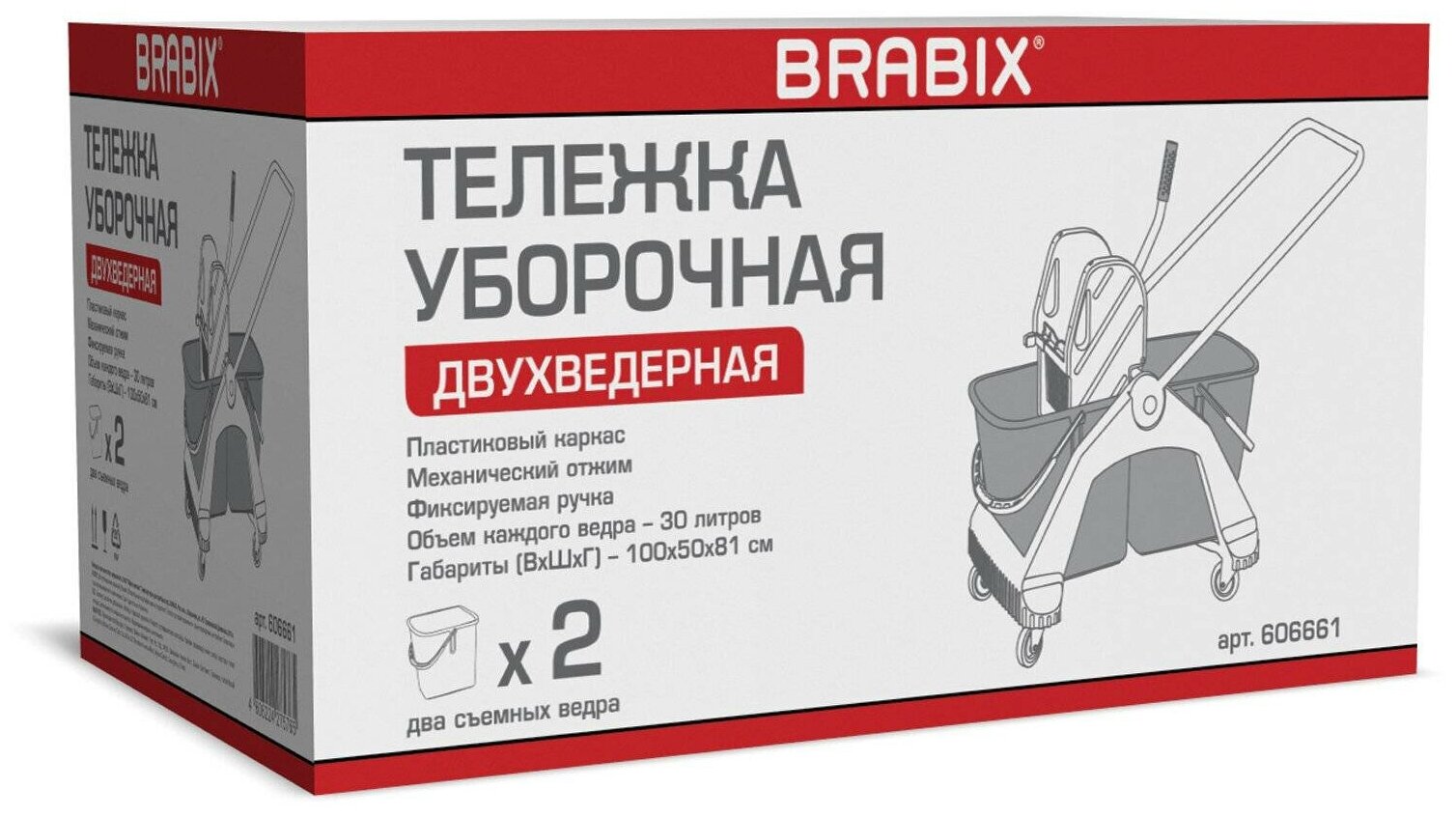 Тележка уборочная BRABIX, 2 съемных ведра 30 л, механический отжим, пластиковый каркас, фиксирующаяся ручка, 606661 - фото №8