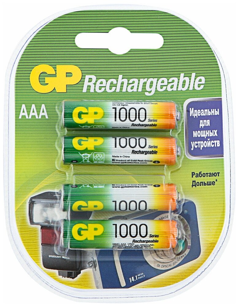 Аккумуляторы GP ААА 1000 mah (4 шт. в упаковке) 100AAAHC-2DECRC4