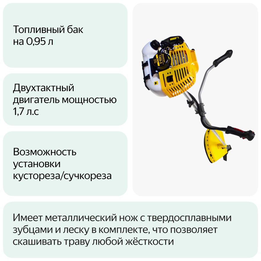 Триммер бензиновый CHAMPION T433-2 17 лс 40