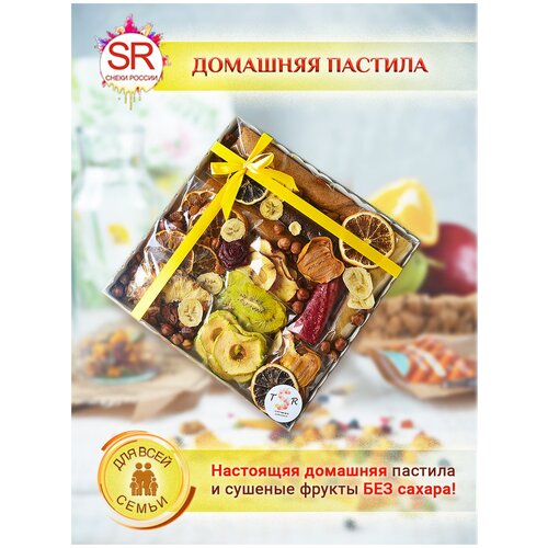 Подарочный набор № 12 / фруктовая пастила без сахара / фруктовые чипсы / пп сладости / подарочный набор для женщин / к чаю сладости / подарочный набор на день рождения