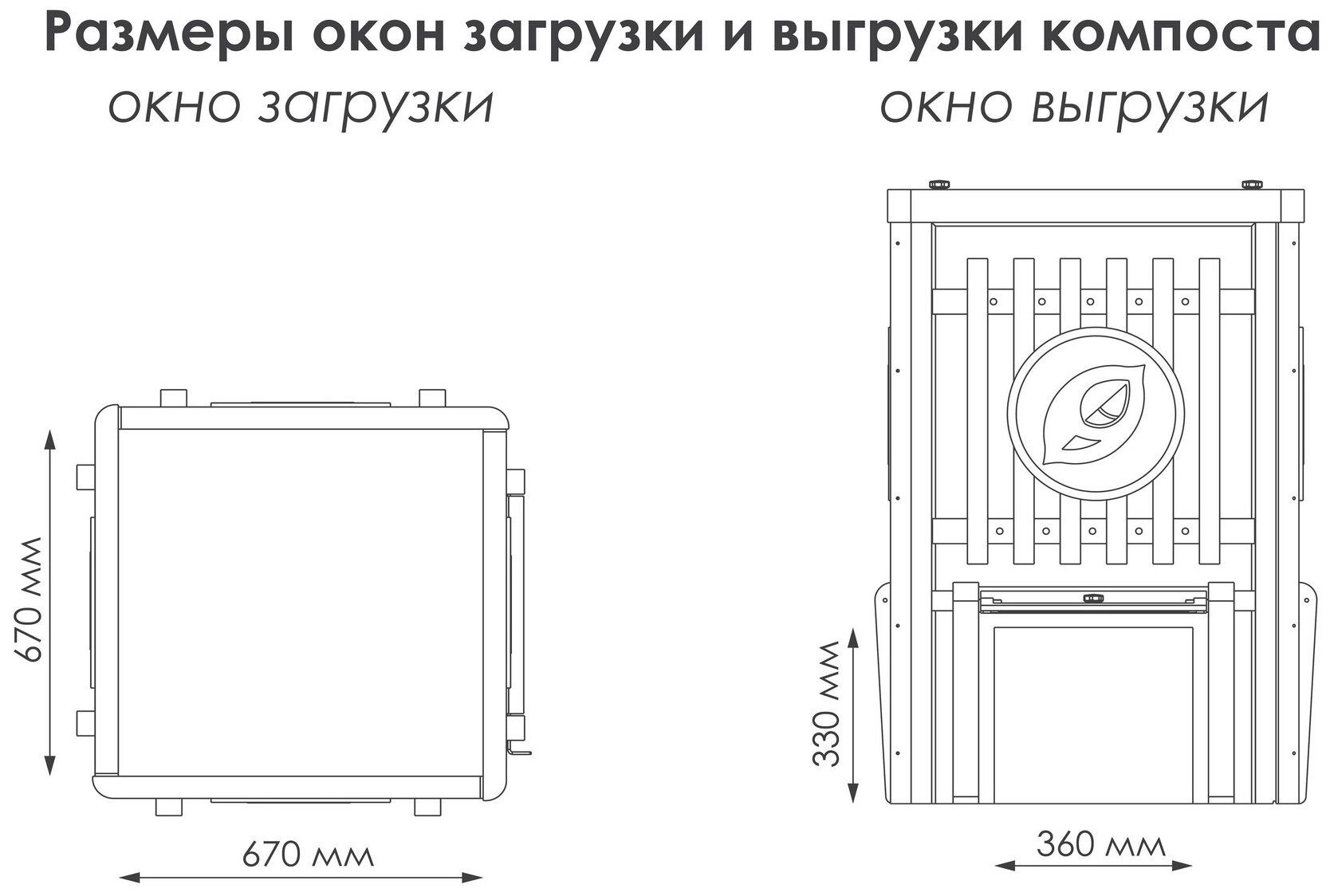 Емкость для компостирования Урожай 0,7 М.01 - фотография № 7