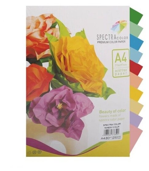 Бумага цветная А4, 80 г/кв. м, 250 листов, 10 цветов, интенсив Spectra Color, торговая марка: Spectra Color, страна: Индонезия