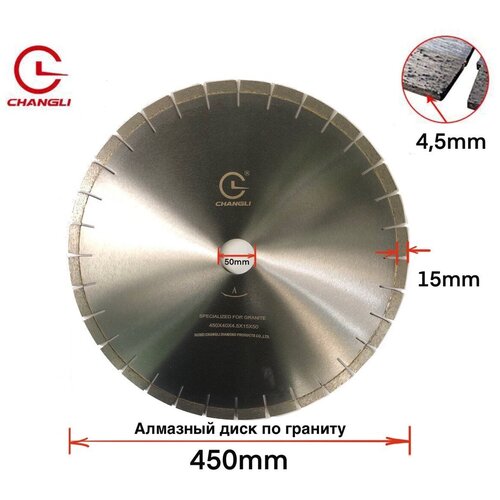 диск алмазный Changli 450х40х4.5х15х50 по граниту