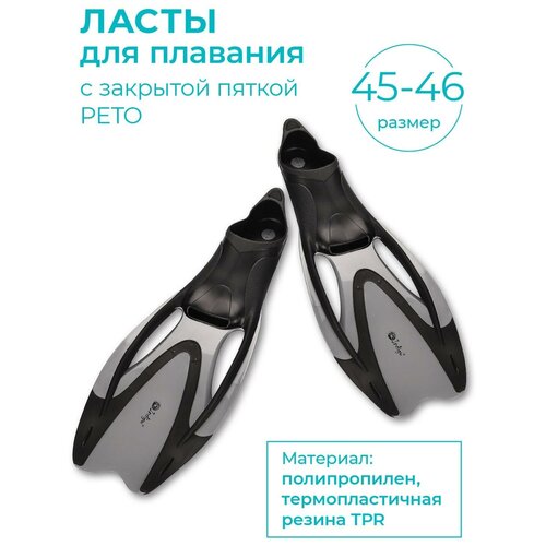 Ласты пластиковые с резиновыми вставками закрытая пятка INDIGO PETO серый 45-46