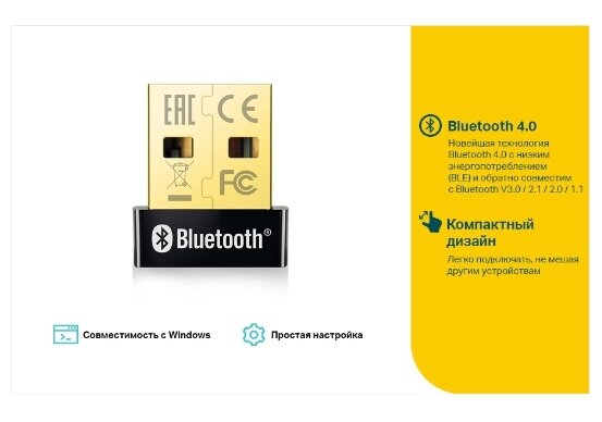 Bluetooth передатчик TP-LINK UB400