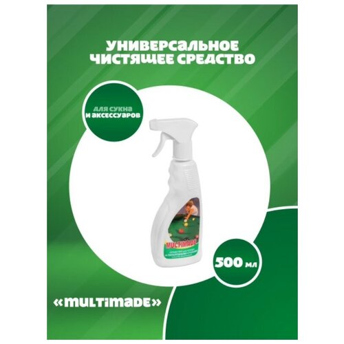 Универсальное чистящее средство для сукна и аксессуаров Multimade (500 мл)