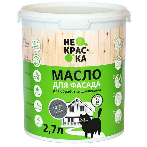 Масло для фасада, графит Не Краска НФ-00002509