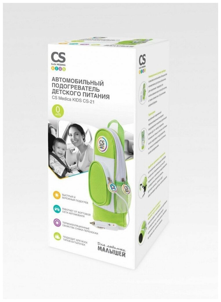 Автомобильный подогреватель детского питания CS Medica 4607043670922 - фото №11