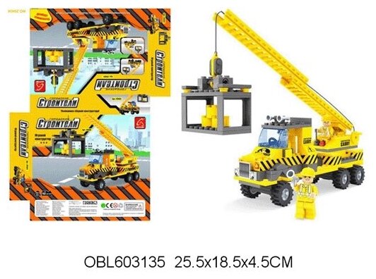 Конструктор "Строители" - Автокран, 192дет. / конструктор