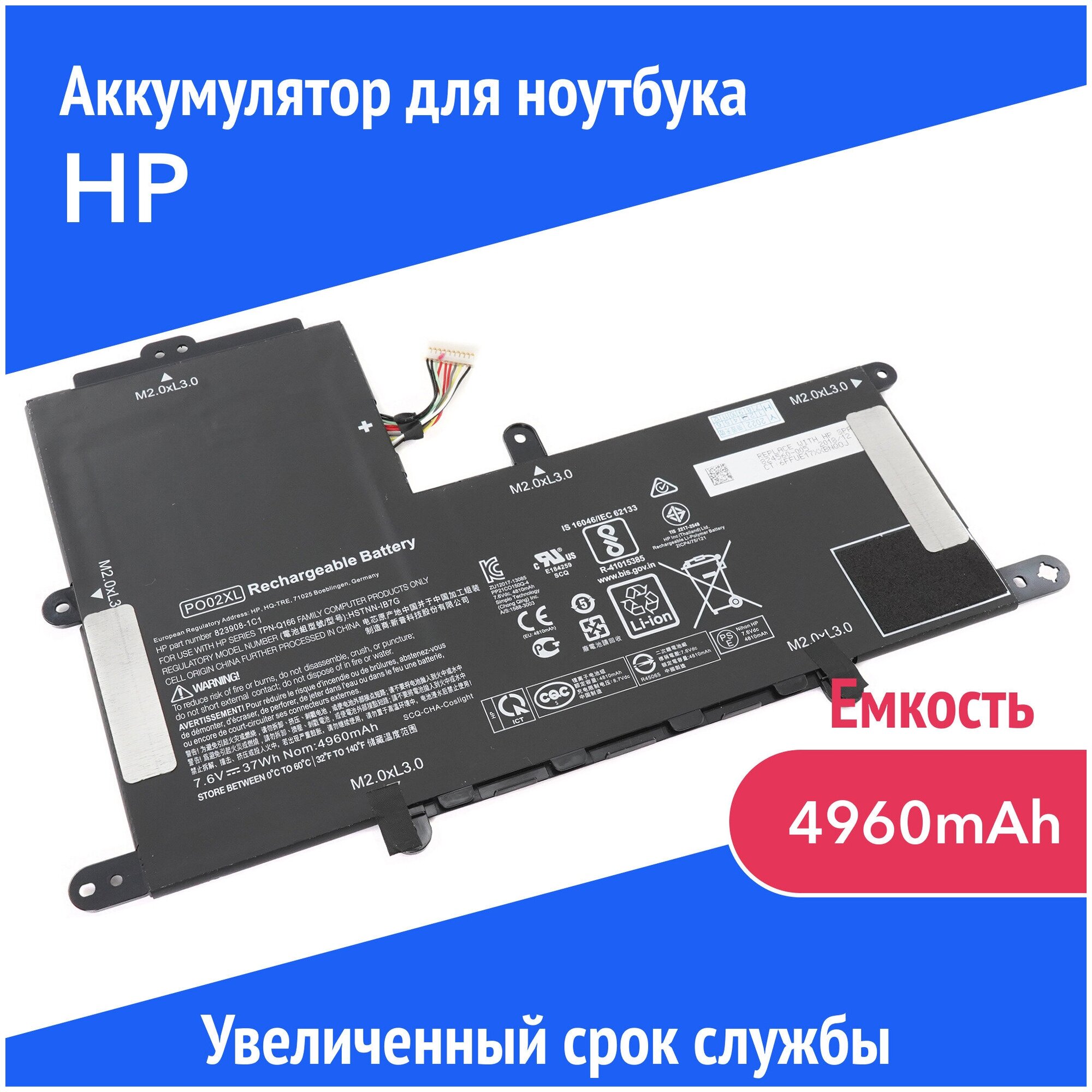 Аккумулятор PO02XL для HP Stream 11 Pro G2 / 11 Pro G3 / 11-R / 11-R000 (824560-005, HSTNN-DB-G) 4950mAh