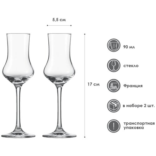 Рюмка для граппы Spesial 90мл 2шт Граппаглас бокал для хереса кальвадоса рома 2999₽