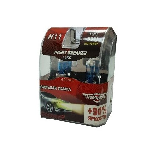 Автомобильная лампа галогеновая, H11 12V55W Night Breaker Чемпион H11NB