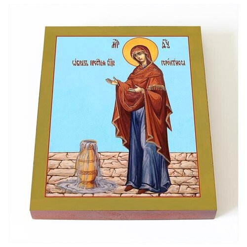 Икона Божией Матери Геронтисса, печать на доске 8*10 см икона божией матери геронтисса печать на доске 13 16 5 см