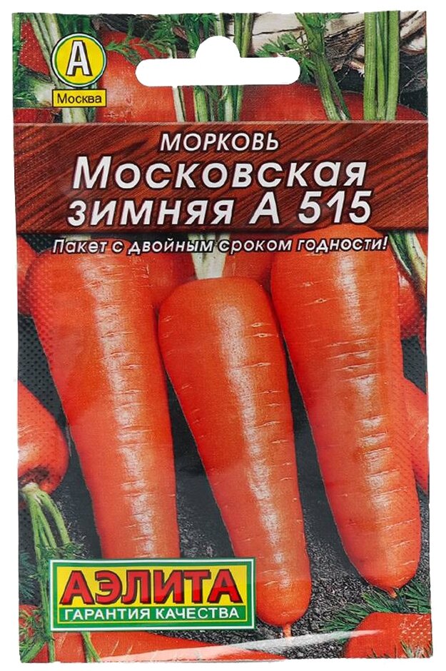 Семена Агрофирма АЭЛИТА Лидер Морковь Московская зимняя А 515 2 г