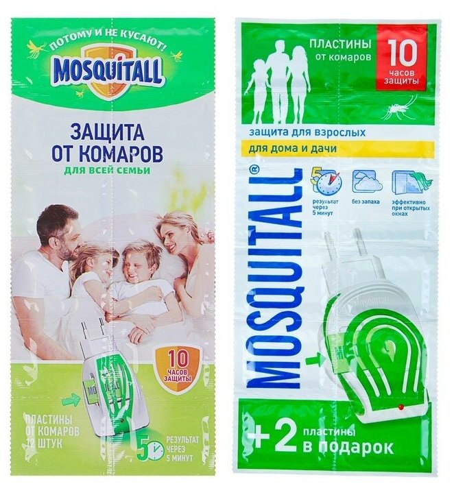Пластины от комаров Mosquitall «Защита для взрослых» 12 шт  2 шт.