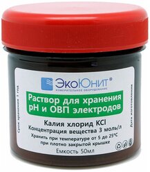 ЭкоЮнит Калий хлористый KCl раствор 3 Моль для хранения электродов KCl3M