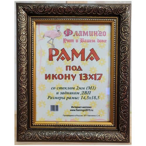 Рама 13х17 (подходит под канву и наборы алмазной мозаики фирмы Фламинго)