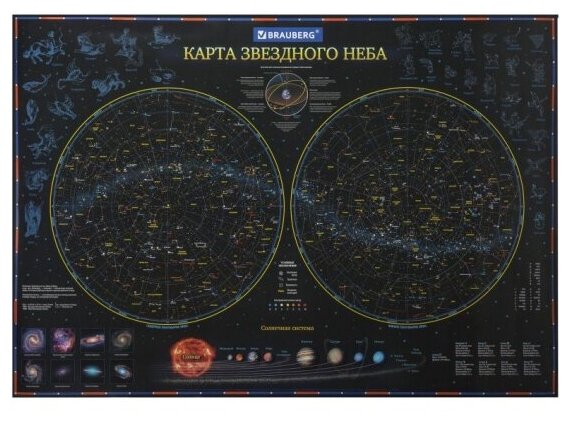 Карта Brauberg Звездное небо и планеты 101х69 см, с ламинацией, интерактивная, европодвес,