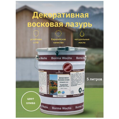 Декоративная восковая лазурь BORMA WACHS ( 5л.), цв. 132 (олива)