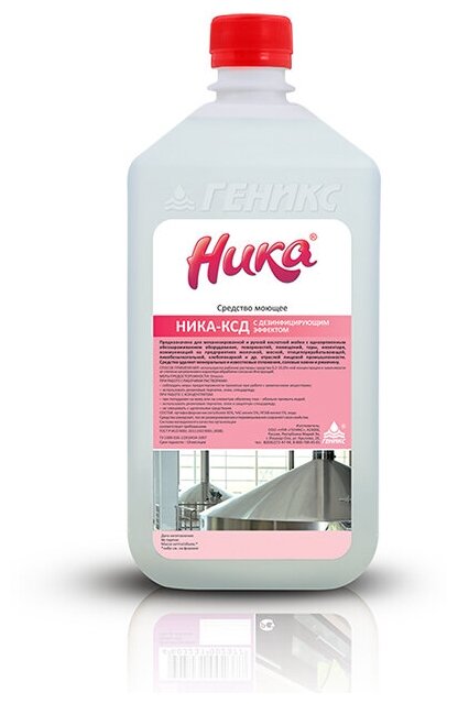 фото Ника КСД Кислотное средство моющее с дез. эффектом 1л