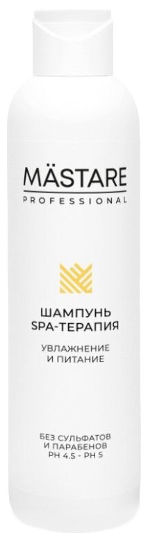 MASTARE Шампунь SPA-Терапия увлажнение и питание, 200 мл