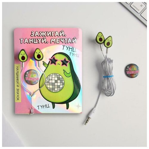 Наушники вакуумные и значок Зажигай танцуй мечтай 11 х 208 см 39900₽