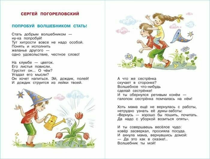 Буду делать хорошо! (Юдаева Марина Владимировна) - фото №10