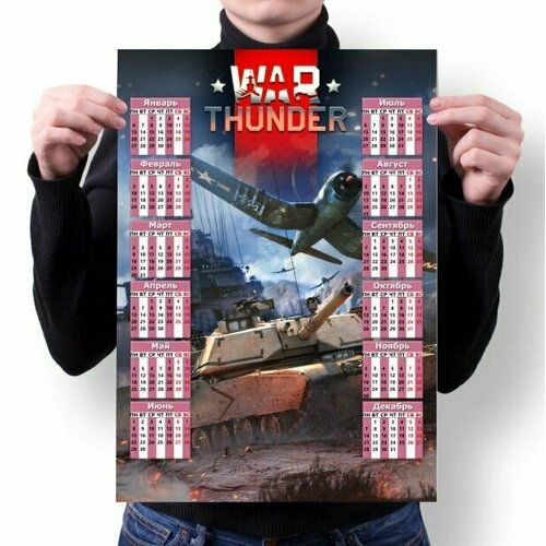Календарь настенный War Thunder, Вар Тандер № 1