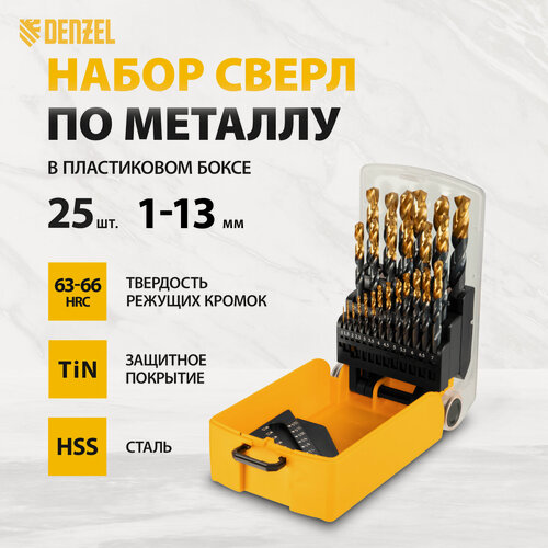 Изображение товара Сверла по металлу Denzel Golden Tip, 1-13 мм, 25 штук, сталь HSS-Tin, цилиндрические и 3-гранные хвостовики, 72323