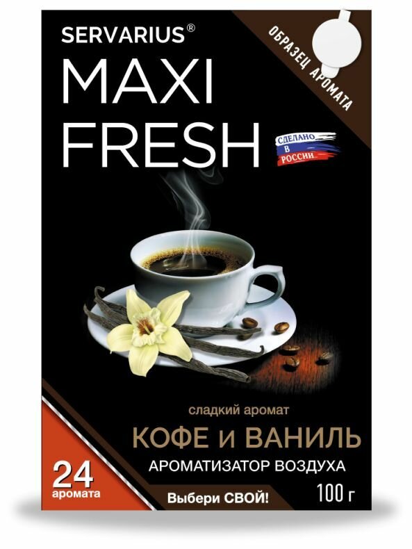 Ароматизатор под сиденье автомобиля Maxifresh кофе и ваниль 100 г. гелевый