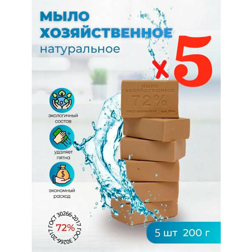 Хозяйственное мыло Арконт без упаковки 72%, 1 кг, 5 шт. в уп.