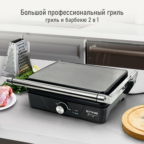 Электрогриль STINGRAY ST-SM1200A 411700₽