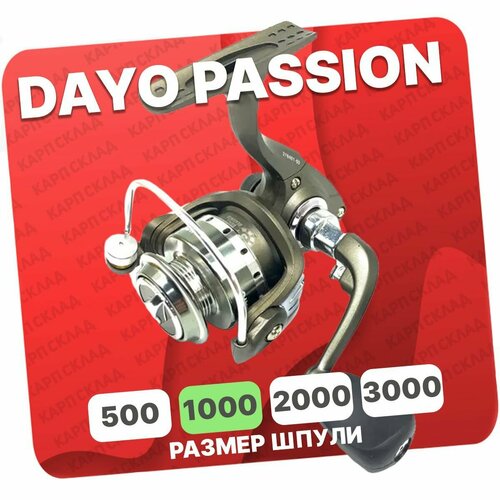 Катушка безынерционная DAYO PASSION 1000 передний фрикцион (3+1)BB катушка безынерционная dayo citrus 2000 3 1 bb