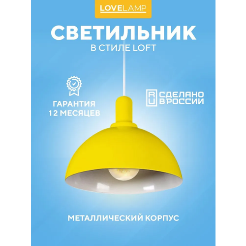 Потолочный подвесной светильник Лофт с цоколем под лампу E27, металлический подвесной светильник для кухни Е27, Желтый