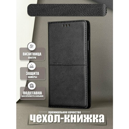 Чехол-Книжка Tecno Spark 9 Pro. Техно спарк 9 про