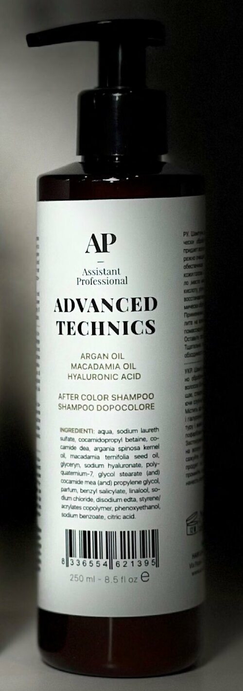 Шампунь для окрашенных и поврежденных волос Assistant Professional After color, 250
