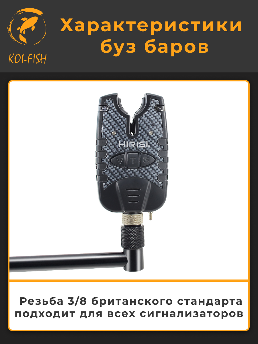 Buzzbar Буз Бар на два удилища 20см (2 штуки) для ловли карпа / Подставка под сигнализатор поклёвки / Стойка для удилища / бузбар / Баз бар / Buzz Bar — фото 5