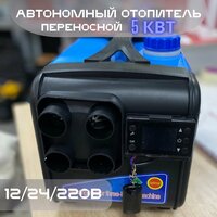 Лучшие Обогреватели салона автомобиля грузового автономные отопители 24 В