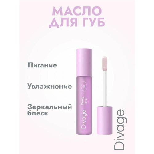 Масло для губ Dewy Lip Oil с ароматом ежевики