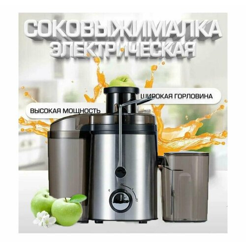 Соковыжималка центробежная домашняяизмельчительСистема капля-стопобъем стакана для сока импульсный режим кухонный комбайн серебристый 467500₽