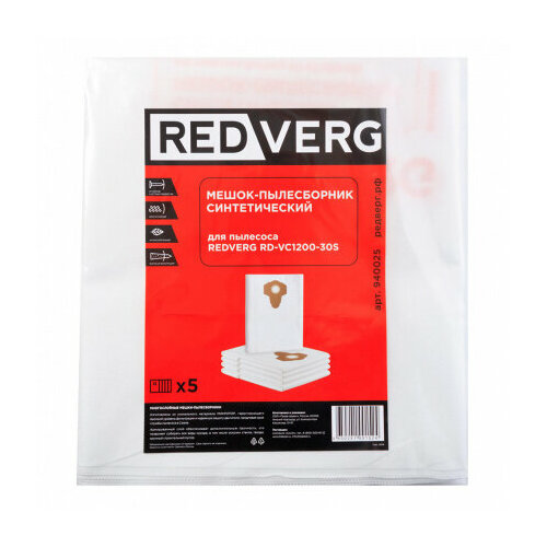 redverg мешок пылесборник redverg rd vc1200 40s 5 шт Мешок-пылесборник синтетический RedVerg RD-VC1200-30S