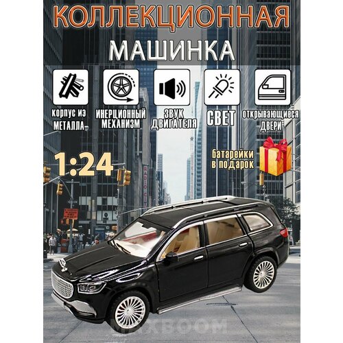 Металлическая коллекционная машинка 1:24 Mercedes