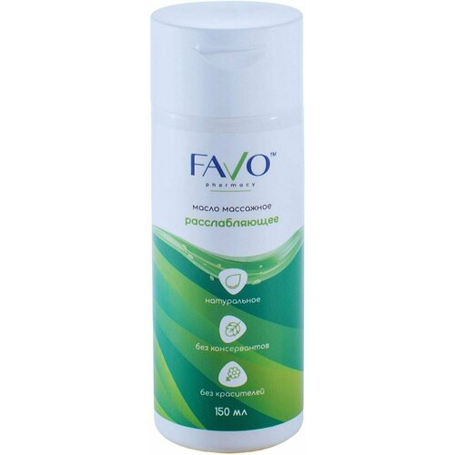 Favo / Масло массажное Favo Расслабляющее 150мл 3 шт
