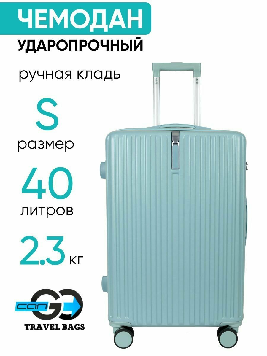 Чемодан Cango 