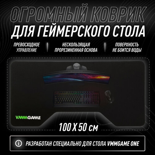 Коврик для клавиатуры и мыши VMMGAME MINI MAT 100 чёрный