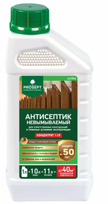 Антисептик невымываемый PROSEPT ULTRA коричневый концентрат 1:10 1 литр