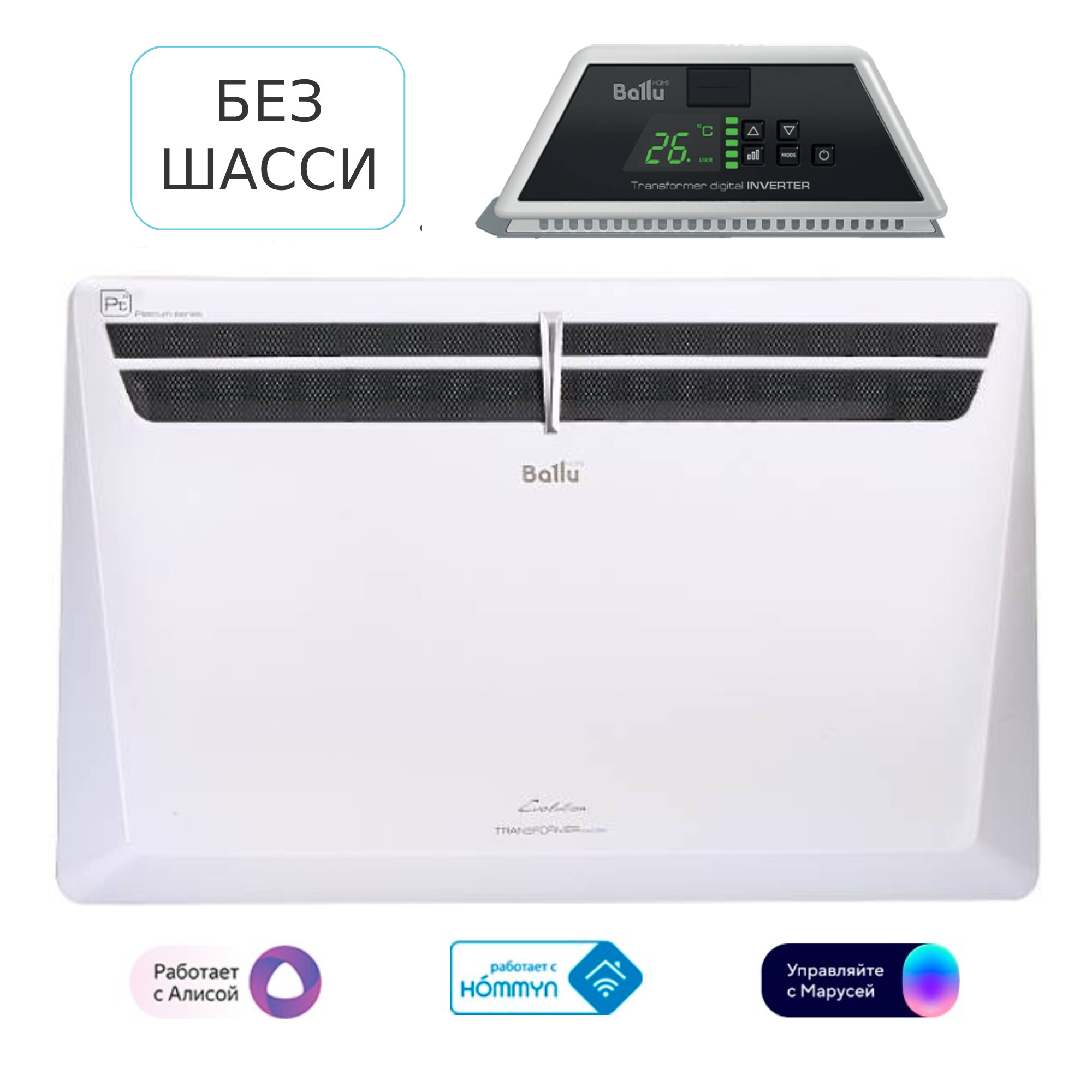 Конвектор Ballu BEC/EVU-1000-2.5I / BEC/EVU-1500-2.5I / BEC/EVU-2000-2.5I / BEC/EVU-2500-2.5I с блоком управления