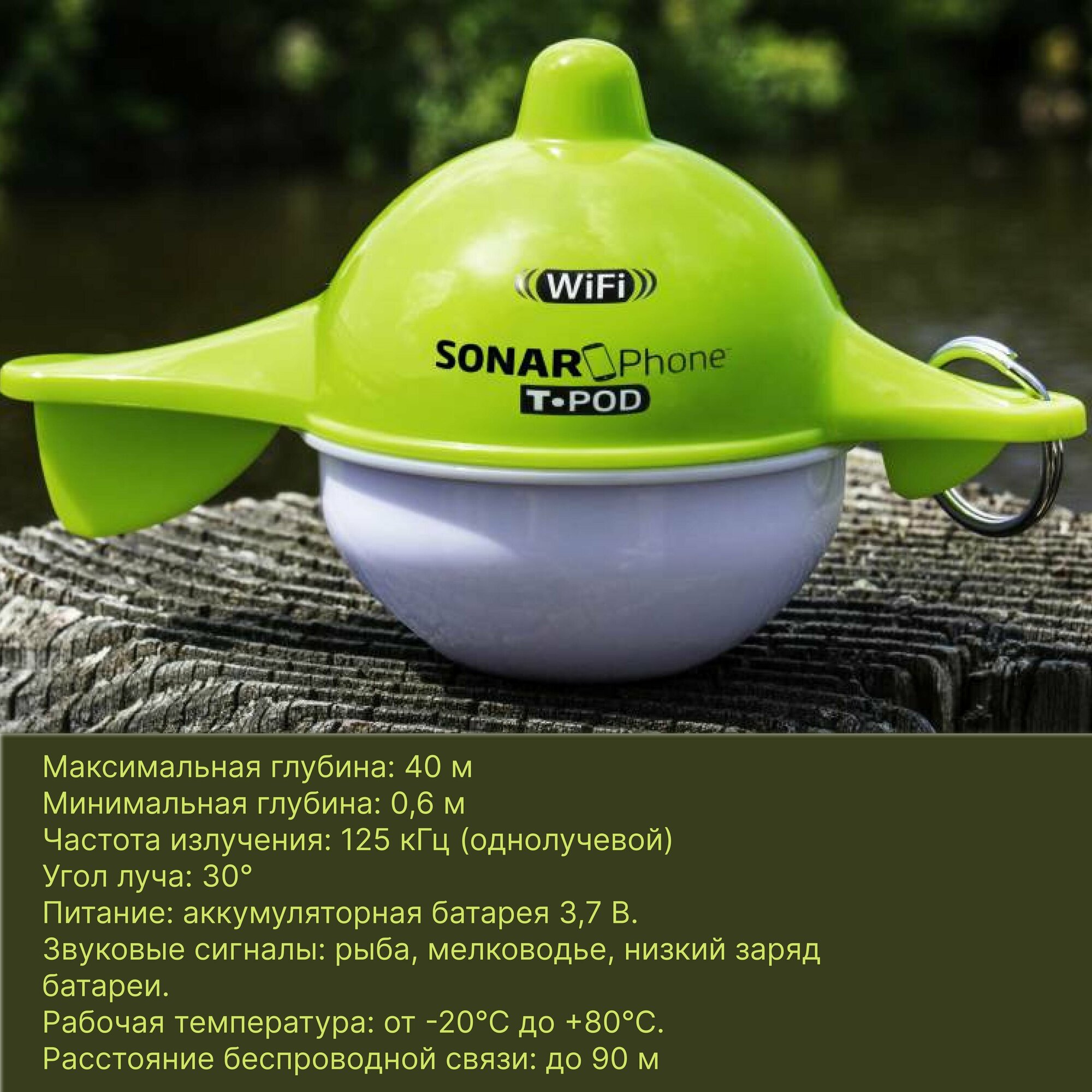 Vexilar Sonar Phone SP100 Т-POD беспроводнои Wi-Fi эхолот