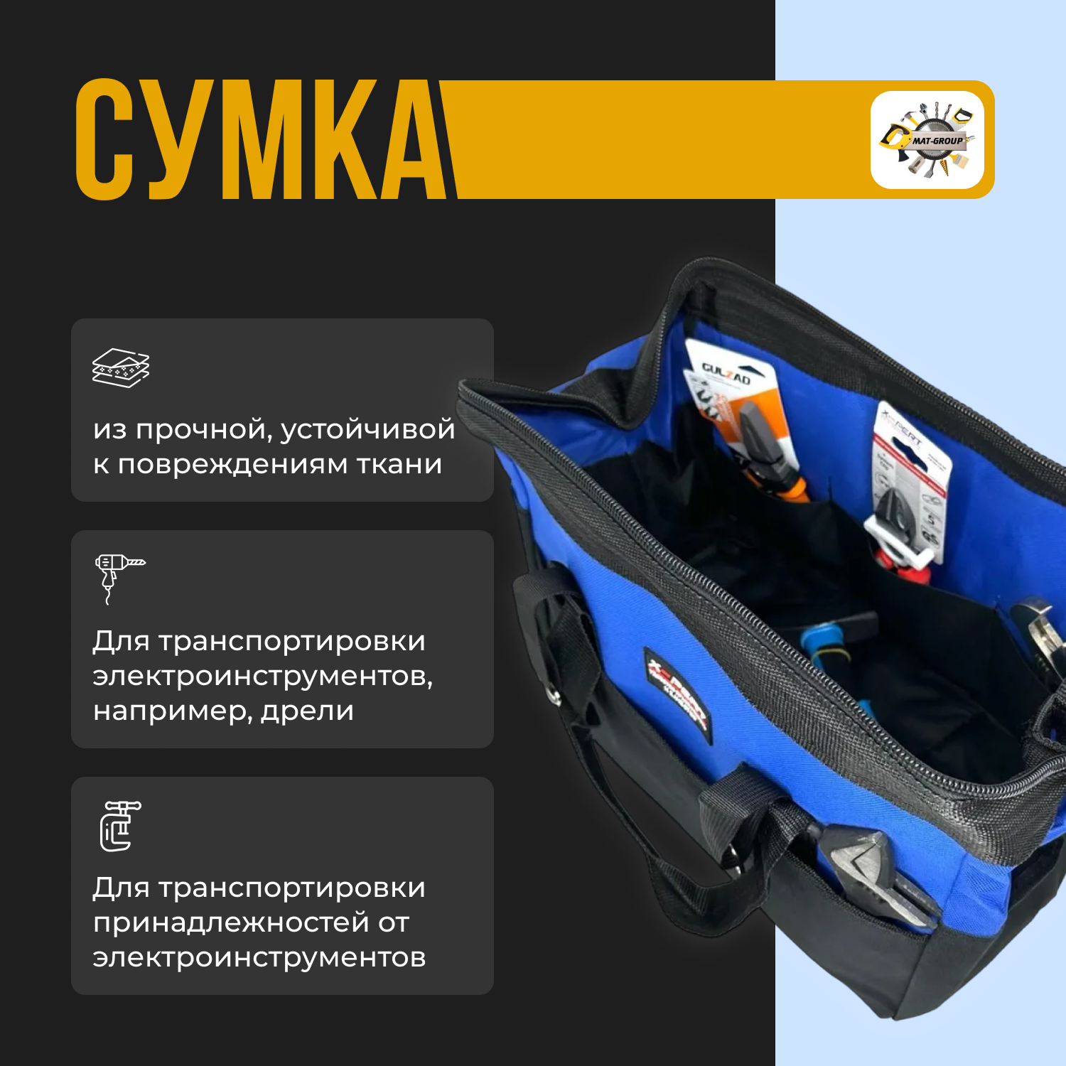 Сумка для инструментов 20 отсеков XPERT