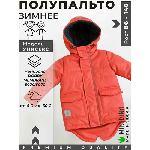 Джинсовая куртка MINIDINO, размер 104, коралловый